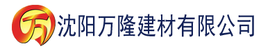 沈阳女攻操晕男受建材有限公司_沈阳轻质石膏厂家抹灰_沈阳石膏自流平生产厂家_沈阳砌筑砂浆厂家